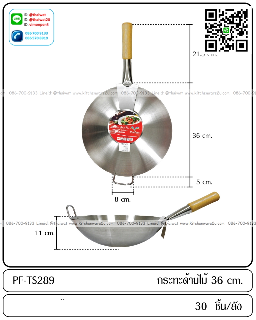 P12020 กระทะด้ามไม้ 36 ซม ราคาขายส่งต่อลัง: 30 อัน : เฉลี่ย 180 บต่อชุด