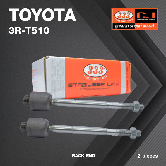 ลูกหมากแร๊คซ์ TOYOTA 4 RUNNER N280 2010-On / FJ CRUISER GSJ15 2010-On โตโยต้า / 3R-T510 / SIZE 24.15 / 16.15 / 270 mm. / ยี่ห้อ 333 (1คู่ 2 ตัว) RACK END (ซ้าย / ขวา)