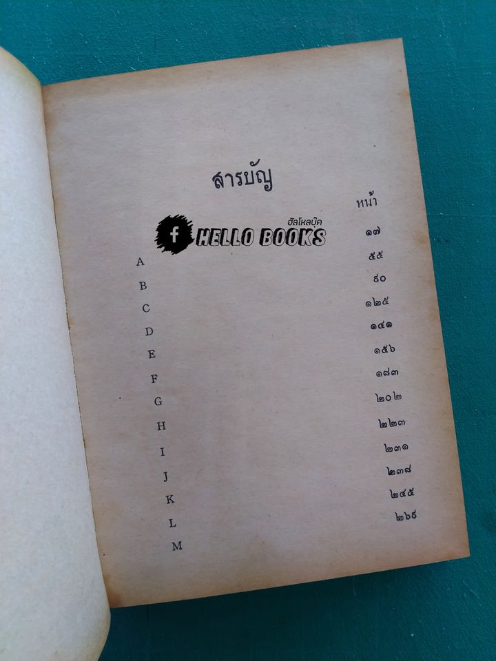 คำพยากรณ์ความฝัน