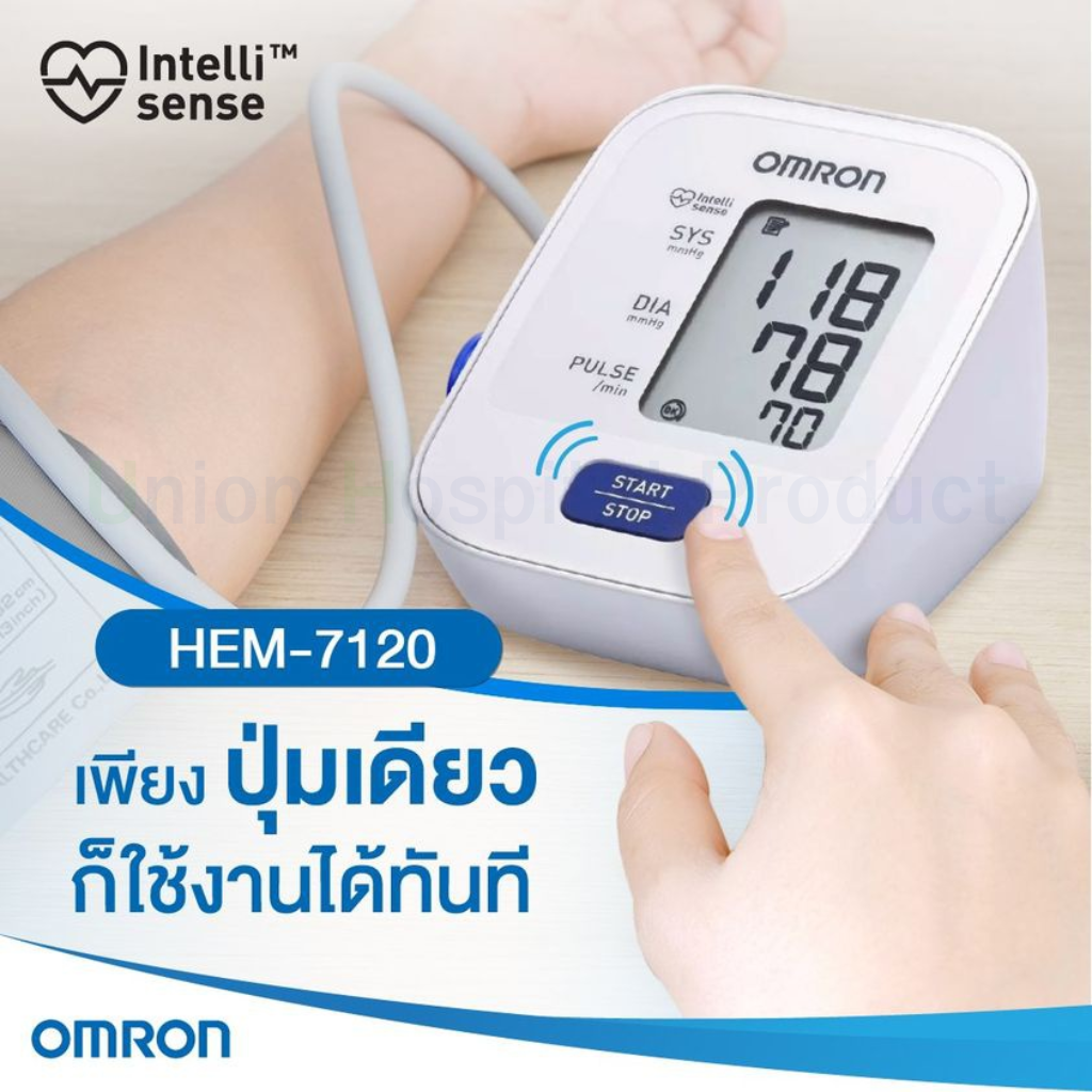 เครื่องวัดความดัน OMRON รุ่น HEM-7120 แถมฟรี Adapter + ประกันศูนย์ 5 ปี + ถ่าน AA ก้อน