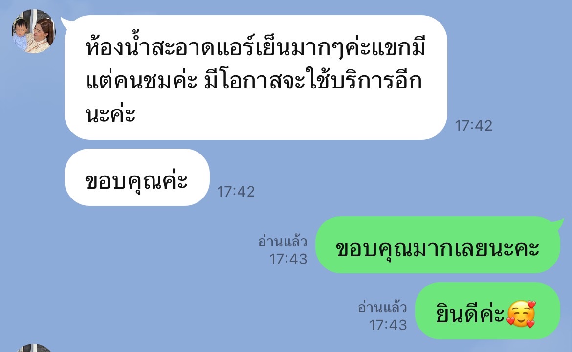 รถสุขาเคลื่อนที่อ่อนนุช