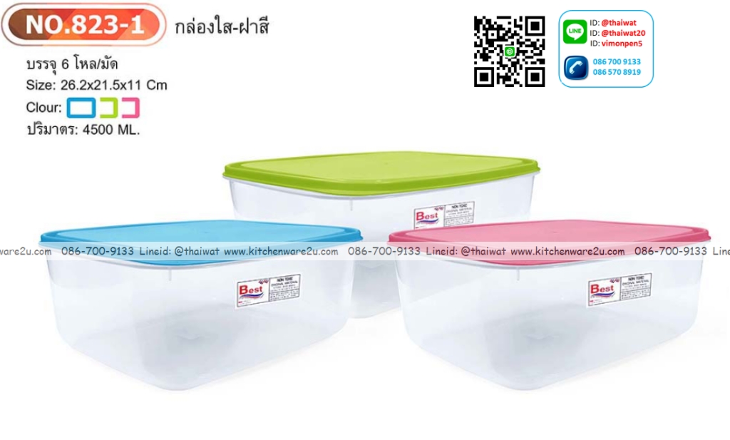 P12738 กล่องเวฟ (26*21*11 cm) No.823-1 ขายดีมาก ราคาส่งต่อ 1 โหล : 12 ใบ