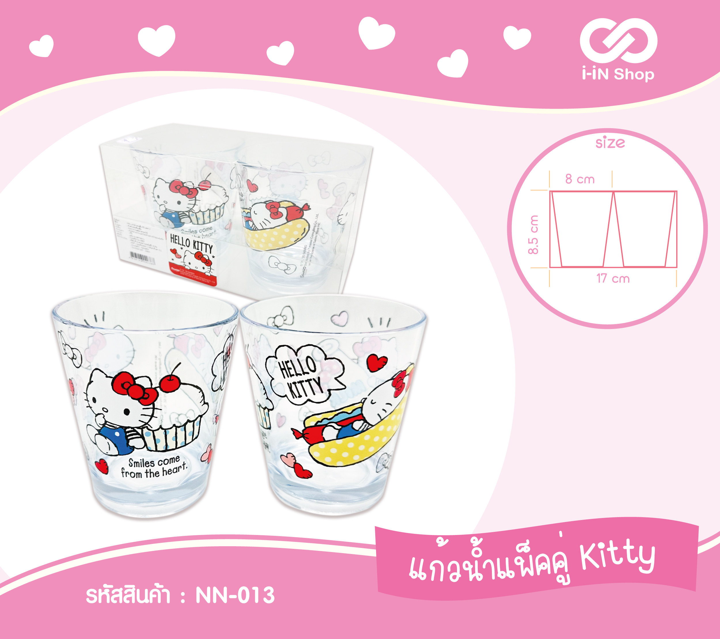 แก้วน้ำทรงสั้น แพ็ค2 KT NN-013 โหลละ 580 บาท (ชิ้นละ 48.3บาท)