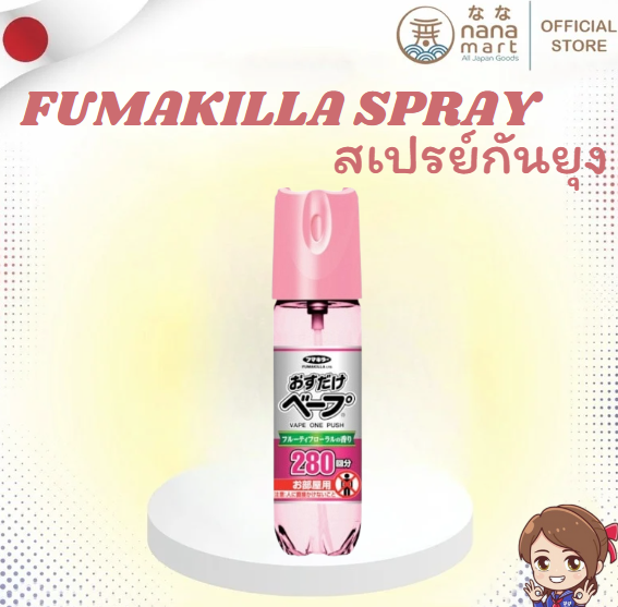 สเปรย์กันยุงกลิ่นฟลอรัลฟรุตตี้ Fumakilla One Push Vape Spray 280 ครั้ง
