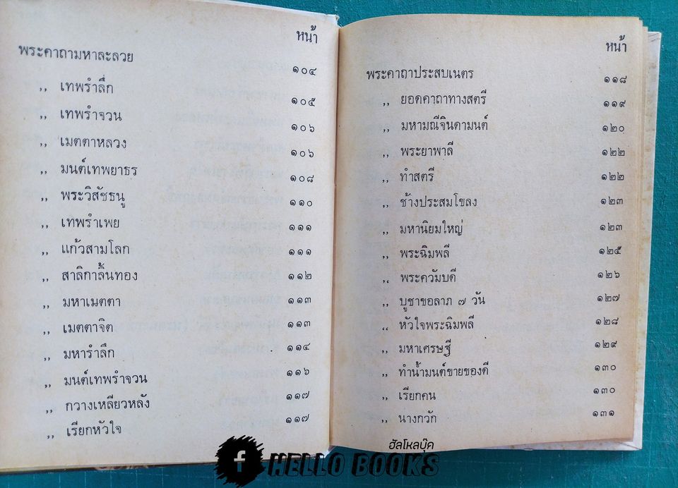 คู่มือชายชาตรี