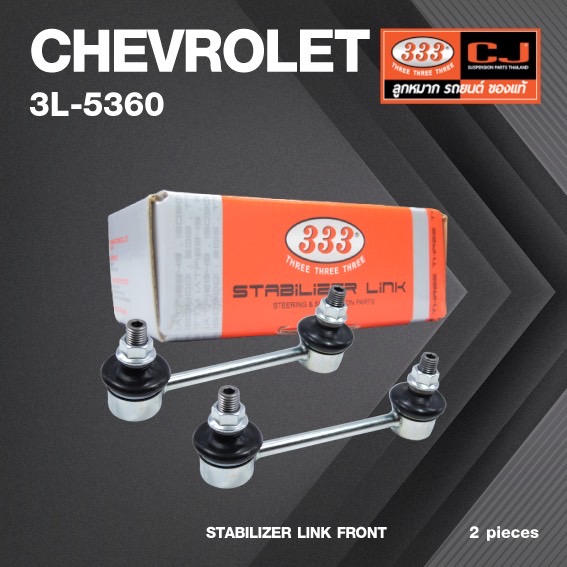 3L-5360 ลูกหมากกันโคลงหน้า CHEVROLET COLORADO 2WD ปี 2004-2007 เชฟโรเลต โคโลราโด / ขนาด ยาว A 116 mm. เกลียวเสื้อ B 10 mm. ตัวเลขบอกทิศ C 24' / 3L-5360 / ยี่ห้อ 333 (1คู่ 2 ตัว) (STABILIZER LINK FRONT) (ซ้าย / ขวา)