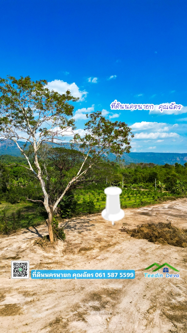 ที่ดินนครนายก วิวภูเขา นาหินลาด ปากพลี ที่ดินสวย วิวเขาโตๆ 9 ไร่ 2 งาน เงียบสงบ เป็นส่วนตัว