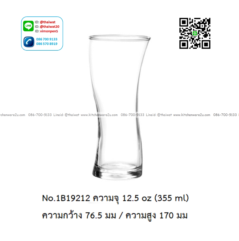 P13143 แก้วใส ใส่เครื่องดื่ม 12.5 Oz. 355 มิล (ุ7.65*7.65*17 cm) No.1B19212 ราคาขายส่งต่อ 1 ลัง : 48 ใบ: เฉลี่ย 57.5 บต่อใบ