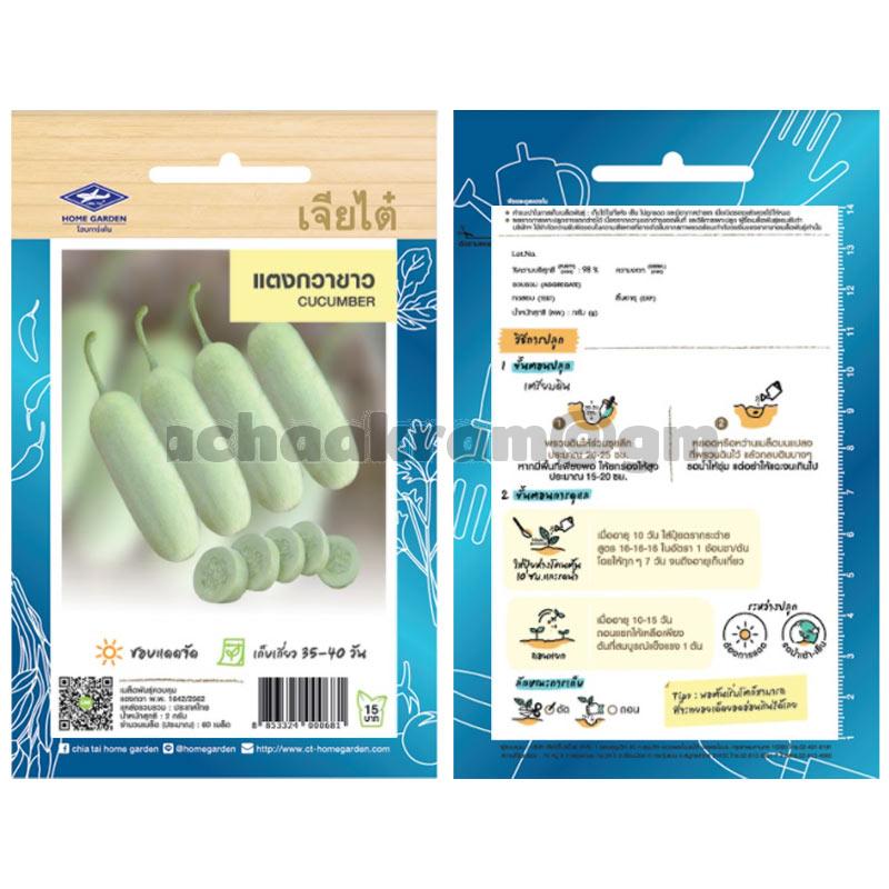 เมล็ดแตงกวาขาว-เจียไต๋