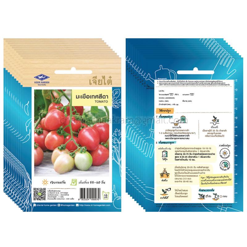 เมล็ดมะเขือเทศสีดา-เจียไต๋ (10ซอง)