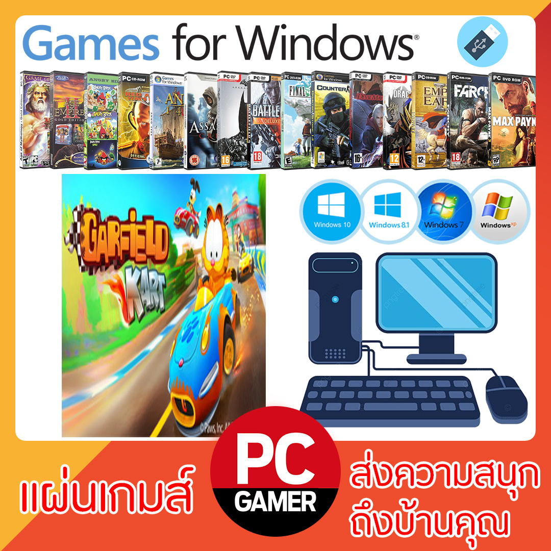 แผ่นเกมส์คอม : Garfield Kart