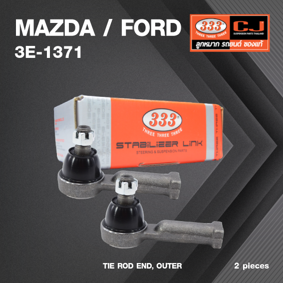 (2ตัว) ลูกหมาก คันชัก นอก MAZDA / FORD B2200 ปี 1980-On มาสด้า / ฟอร์ด / 3E-1371 / ยี่ห้อ 333 (1คู่ 2 ตัว) TIE ROD END, OUTER (ซ้าย / ขวา)