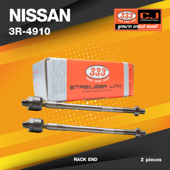 (ประกัน 6 เดือน) ลูกหมากแร๊คซ์ NISSAN X-TRIAL T30 ปี 2000-2003 นิสสัน / 3R-4910 / SIZE 16.15 / 14.15 / 285 mm. / ยี่ห้อ 333 (1คู่ 2 ตัว) RACK END (ซ้าย / ขวา)