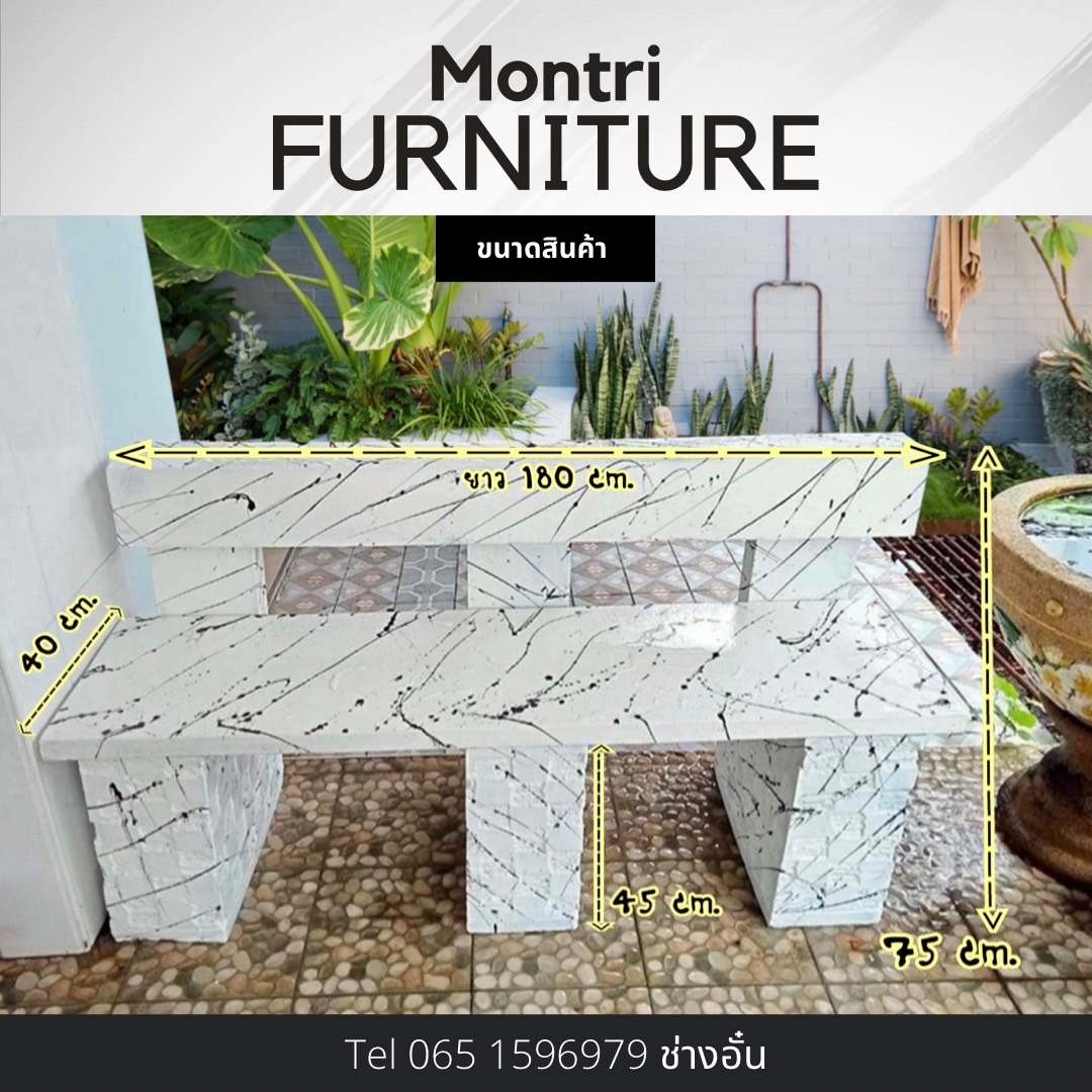 เก้าอี้สนามพนักพิง ม้านั่งเล่นในสวน เก้าอี้ปูนพนักพิงสไตล์โมเดิร์น