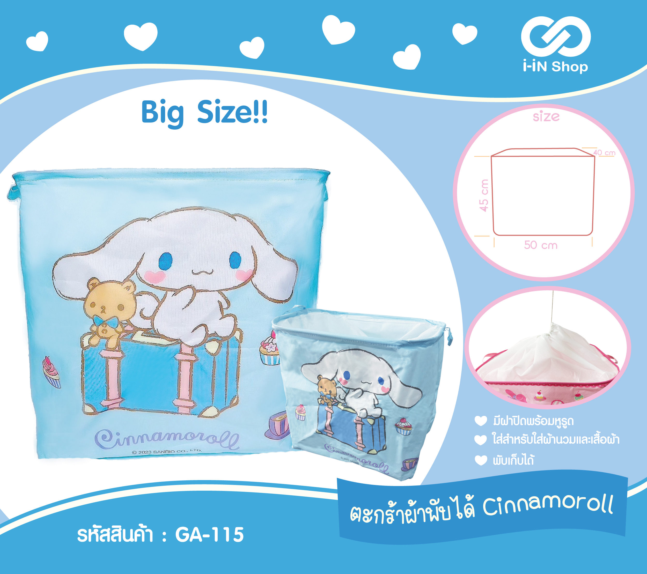 ตะกร้า Big size CN กล่อง GA-115 แพ็คละ 270 บาท/3ชิ้น (ชิ้นละ 90 บาท)