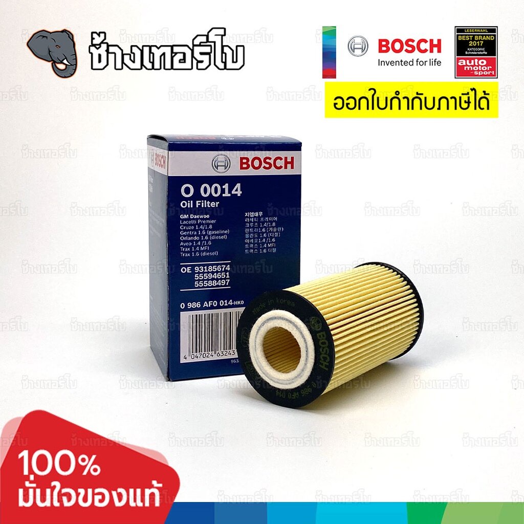 ✅BOSCH ⏩O0014⏪ #712 ใช้สำหรับ Chevrolet Cruze เบนซิน 1.8/ Sonic (M/T)1.4, (A/T)1.6 / กรองเครื่องJOB