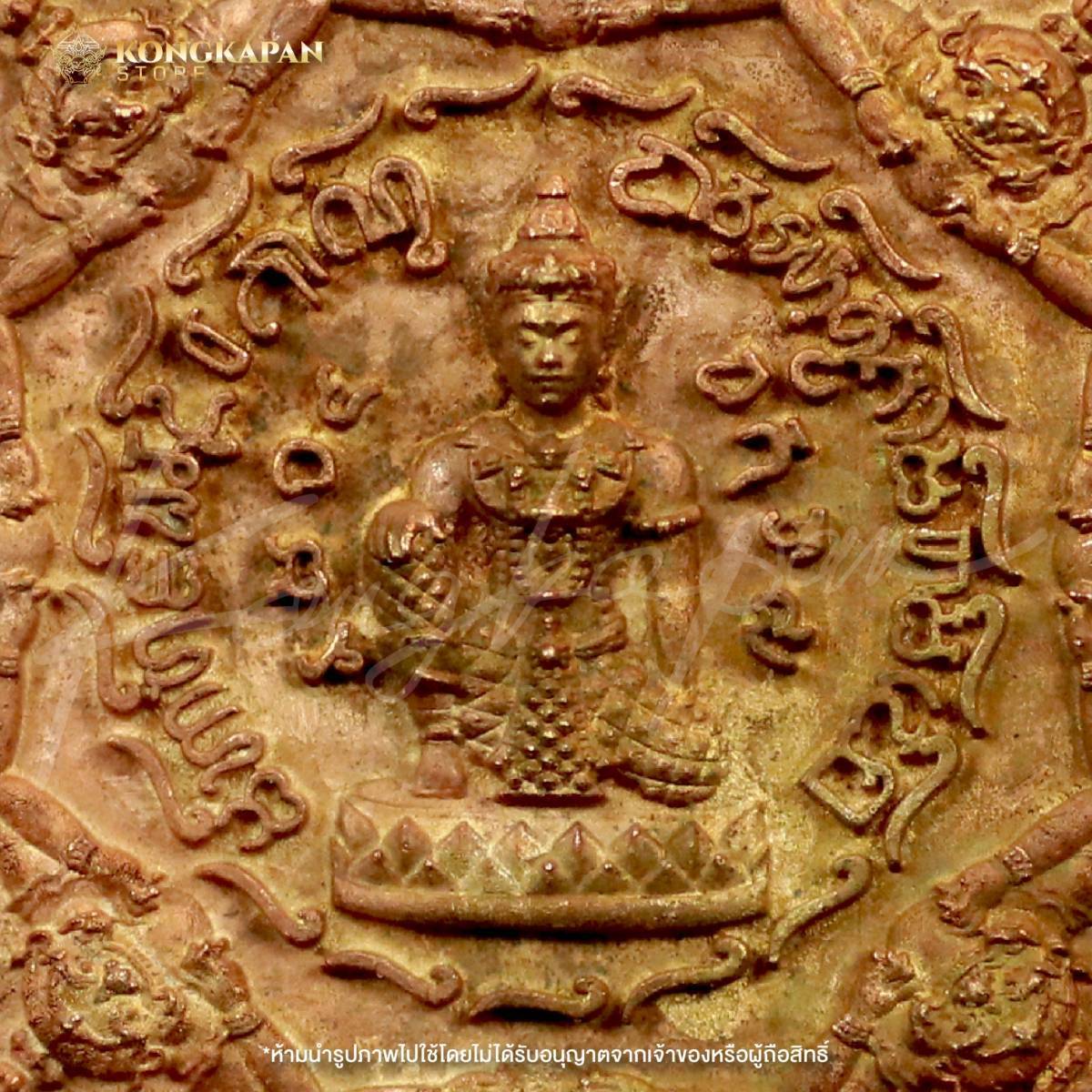 เหรียญหล่อท้าวขตุคามรามเทพมหาชนวนเนื้อทองสัมฤทธิ์ รุ่นอุดมโชคศรีมหาราชพังพระกาฬ ปี66