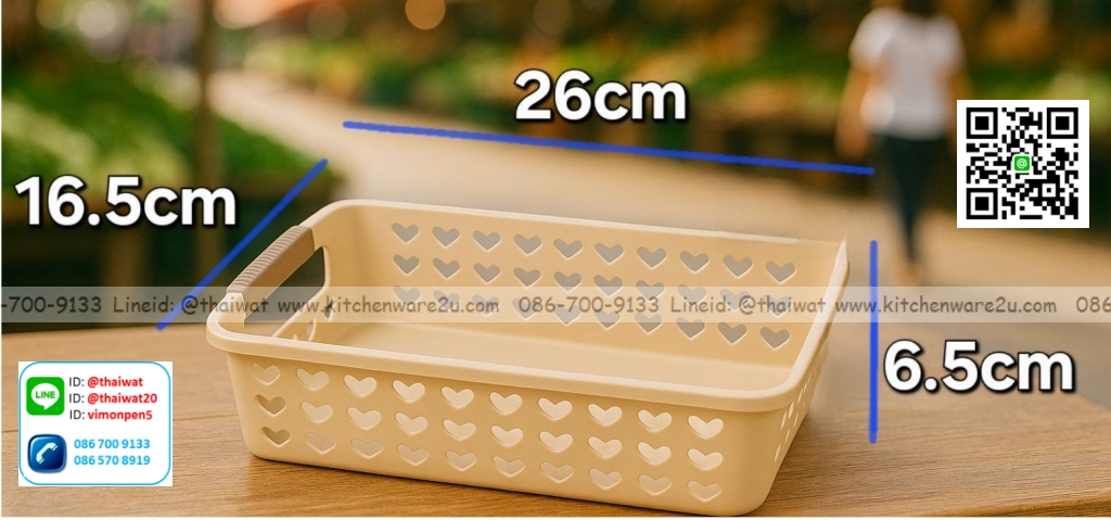 P13424 ตะแกรงเหลี่ยม (26*16.6*6.5 cm) ดีไซน์ใหม่ No.936-2 ราคาขายส่งต่อ 1 โหล: 12 ใบ