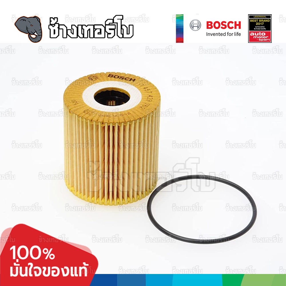 ✅BOSCH ⏩P9762⏪ #VO101 ใช้สำหรับ VOLVO C70 I, S40 I, S60, S70, S80, S80 II, V40, V70, V70 II, XC70, XC90 / กรองเครื่องEOB