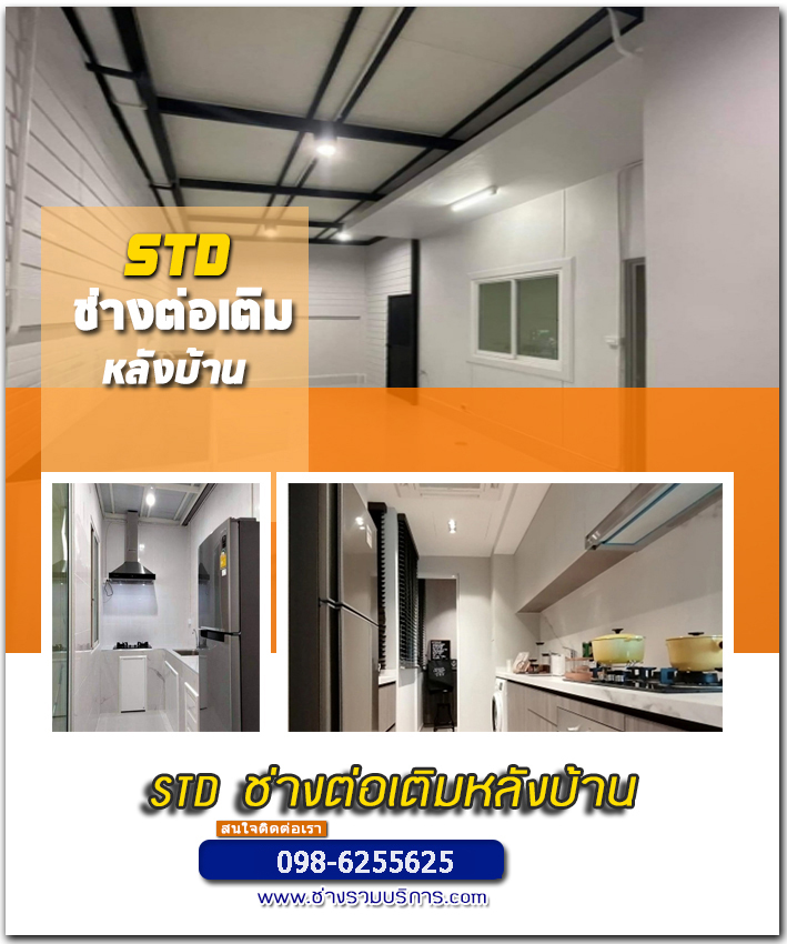 รับต่อเติมครัวหลังบ้านพิษณุโลก