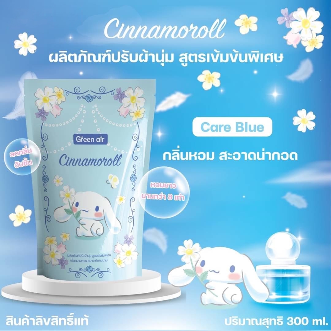 น้ำยาปรับผ้านุ่ม - ซินนาม่อนโรล GA-013 โหลละ 240 บาท/ 12 ถุง (ถุงละ 20 บาท)