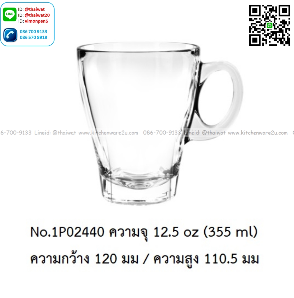 P13447 แก้วใส่กาแฟ 12 Oz. 355 มิล (12*12*11 cm) No.1P02440 (ราคาขายส่งต่อ 1 ลัง: 48 ใบ:เฉลี่ย 37.5 บต่อใบ)