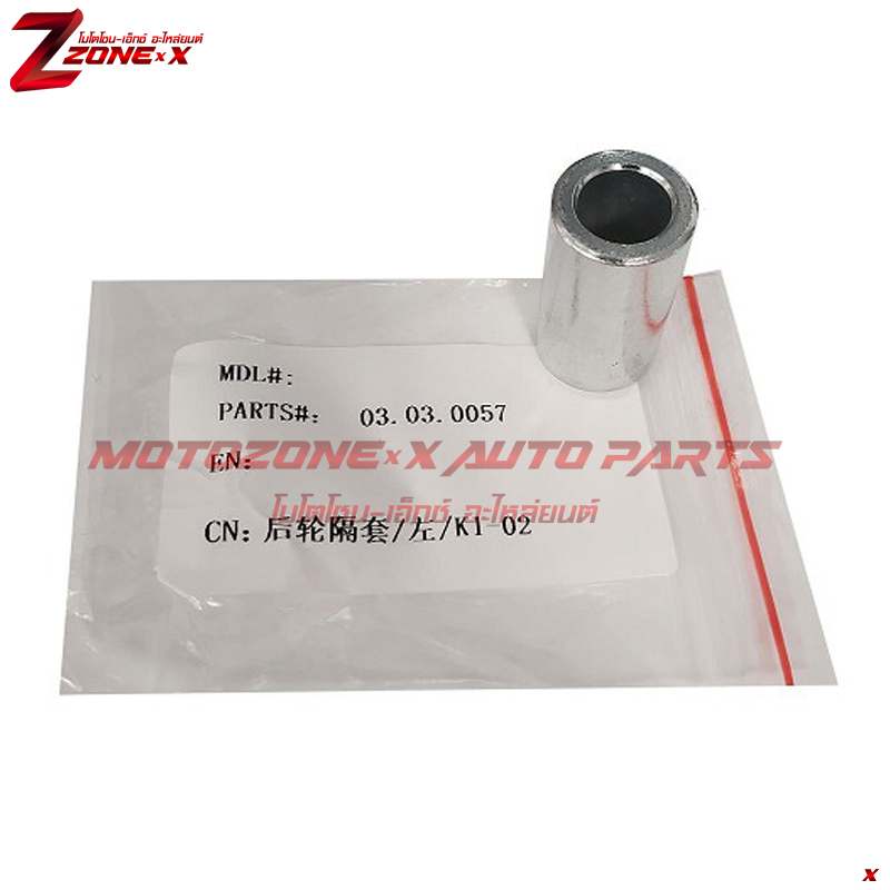 Rear Axle Spacer 19x12x33