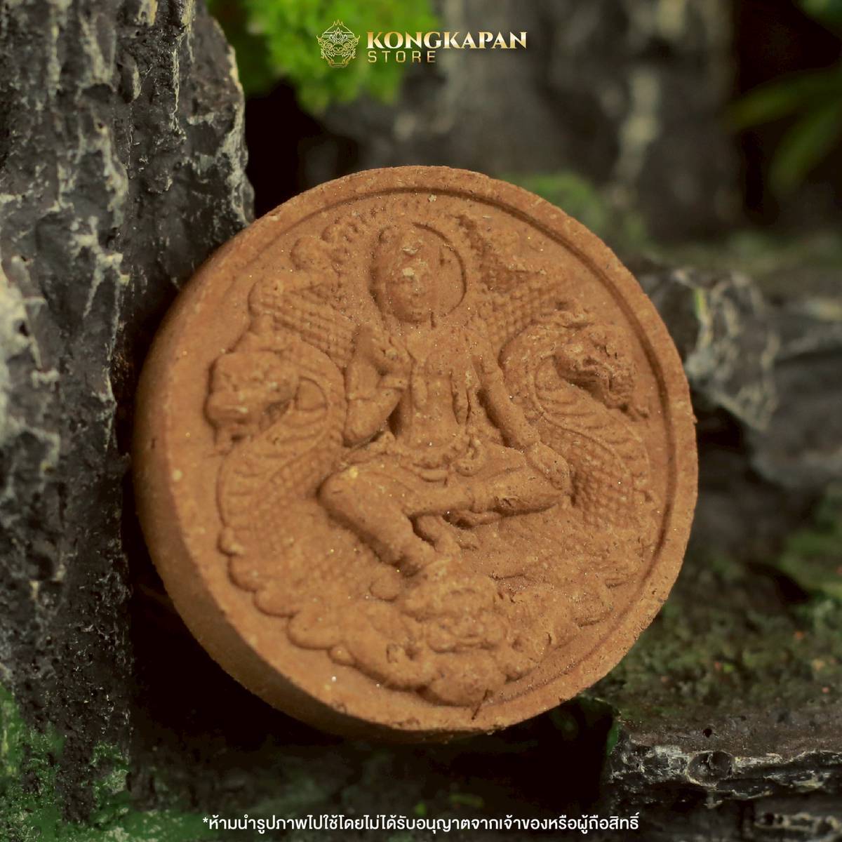 เหรียญองค์พ่อจตุคามรามเทพ-บรมครูตาขุนโหร เนื้อไม้ตะเคียนเล็ก รุ่นมหาลาภไหลมาเทมา ปี 50