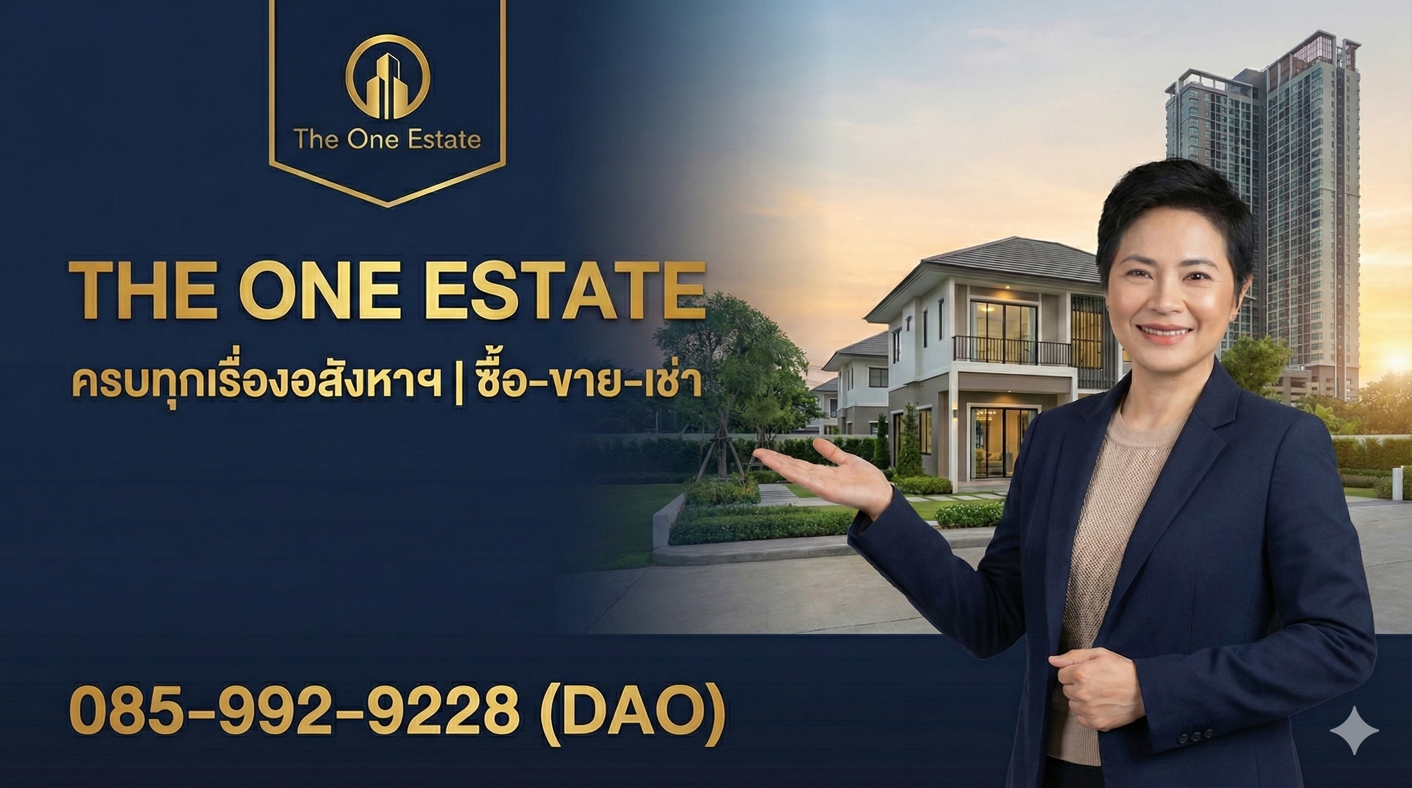 TheOneEstate.com – ซื้อ/เช่า อสังหาริมทรัพย์ทั่วไทย: บ้าน คอนโด ที่ดิน โรงงาน โกดัง