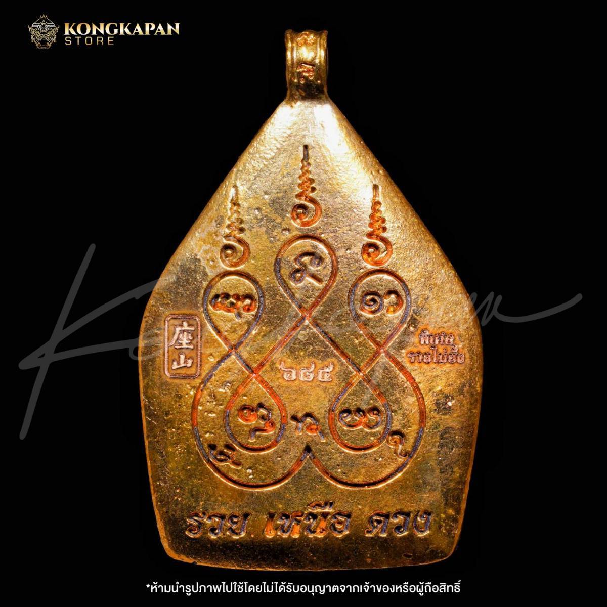 เหรียญหล่อเจ้าสัว รุ่นรวยเหนือดวง เนื้อทองสัตตะ ลงยา โค๊ตพิเศษ รวยไม่ยั้ง หลวงปู่พระมหาศิลา