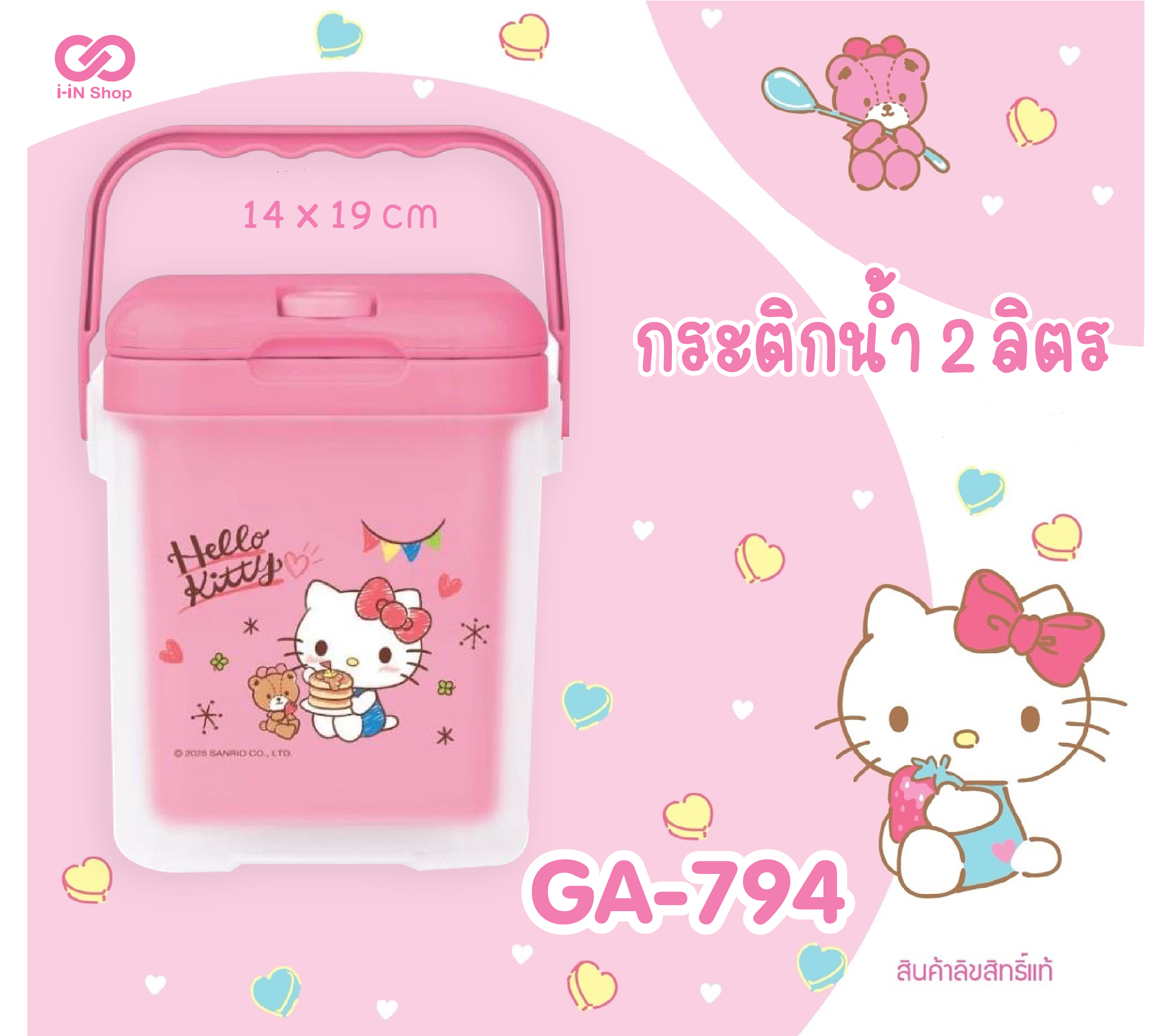 กระติกน้ำสีใส 2L KT แพนเค้ก GA-794 แพ็คละ 312 บาท/ 6ชิ้น (ชิ้นละ 52 บาท)