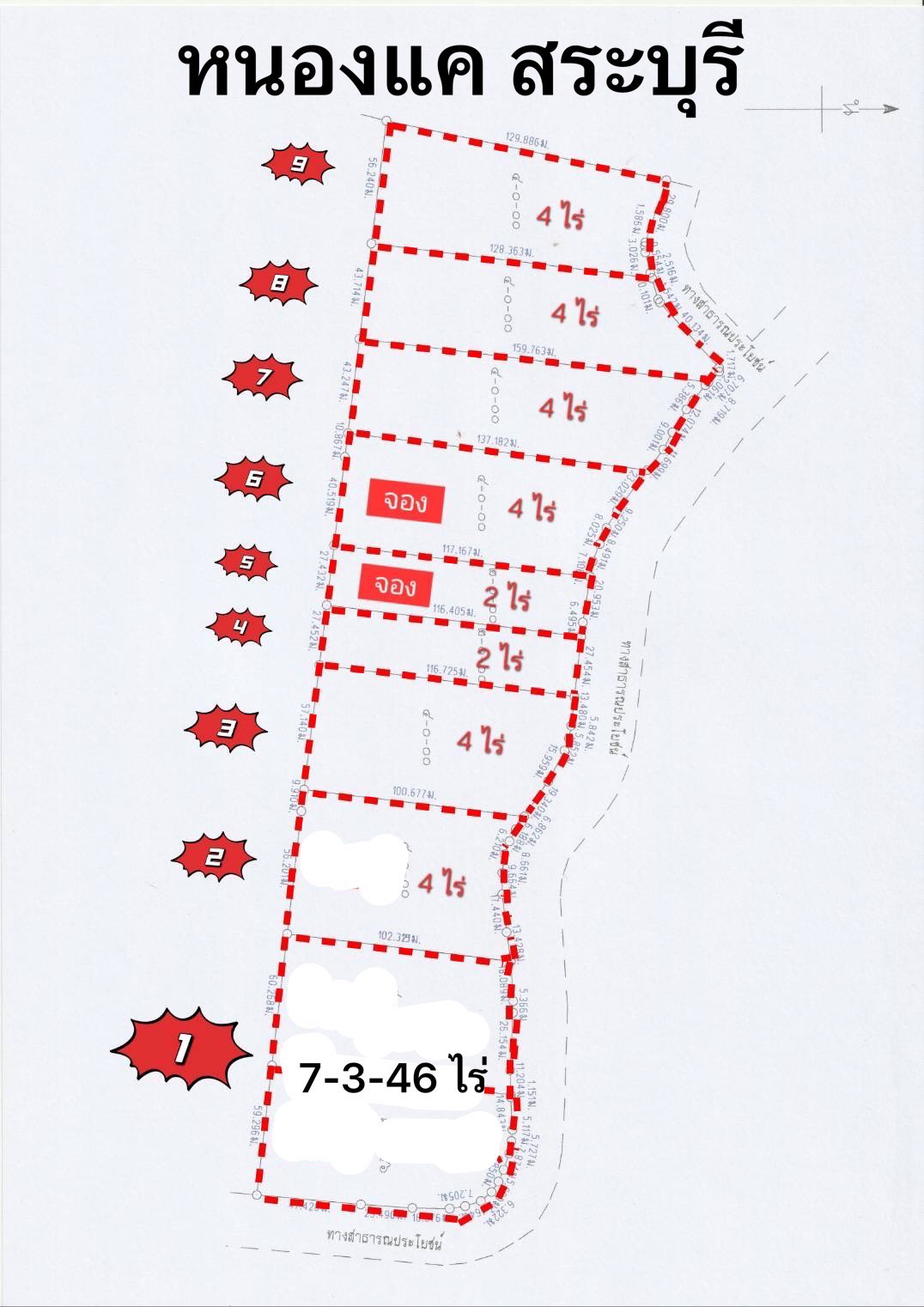 🔥 ที่ดินสวย ทำเลดี ที่ดินเชิงเกษตร ต.หนองจระเข้ อ.หนองแค จ.สระบุรี