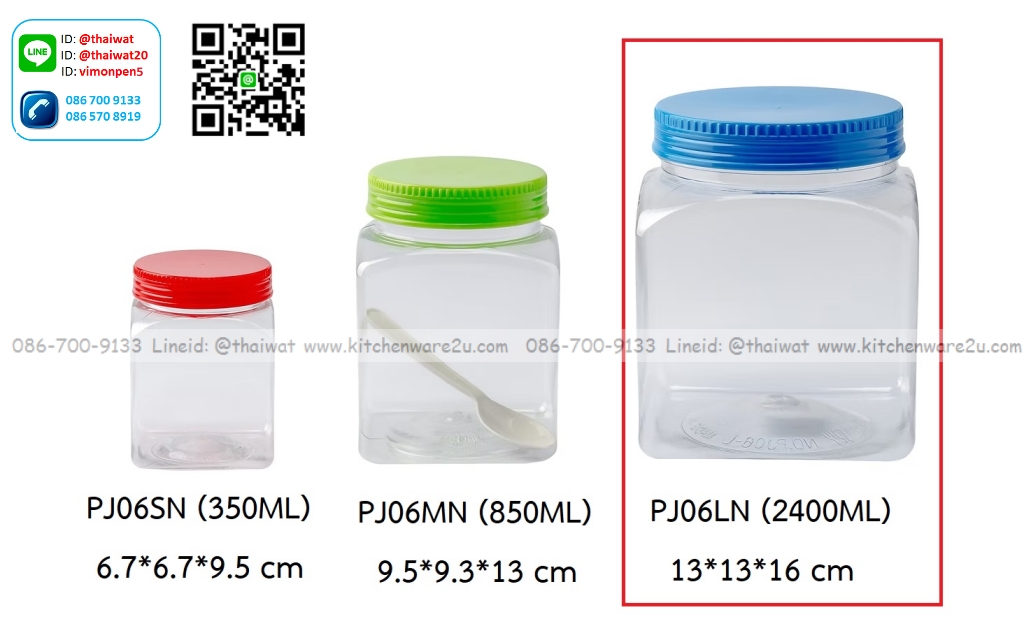 P11577 ขวดโหลเหลี่ยม 2.4 ลิตร (13*13*16 cm) No.PJ06LN ราคาขายส่งต่อ 12 โหล:144 ใบ:เฉลี่ย 19 บต่อใบ