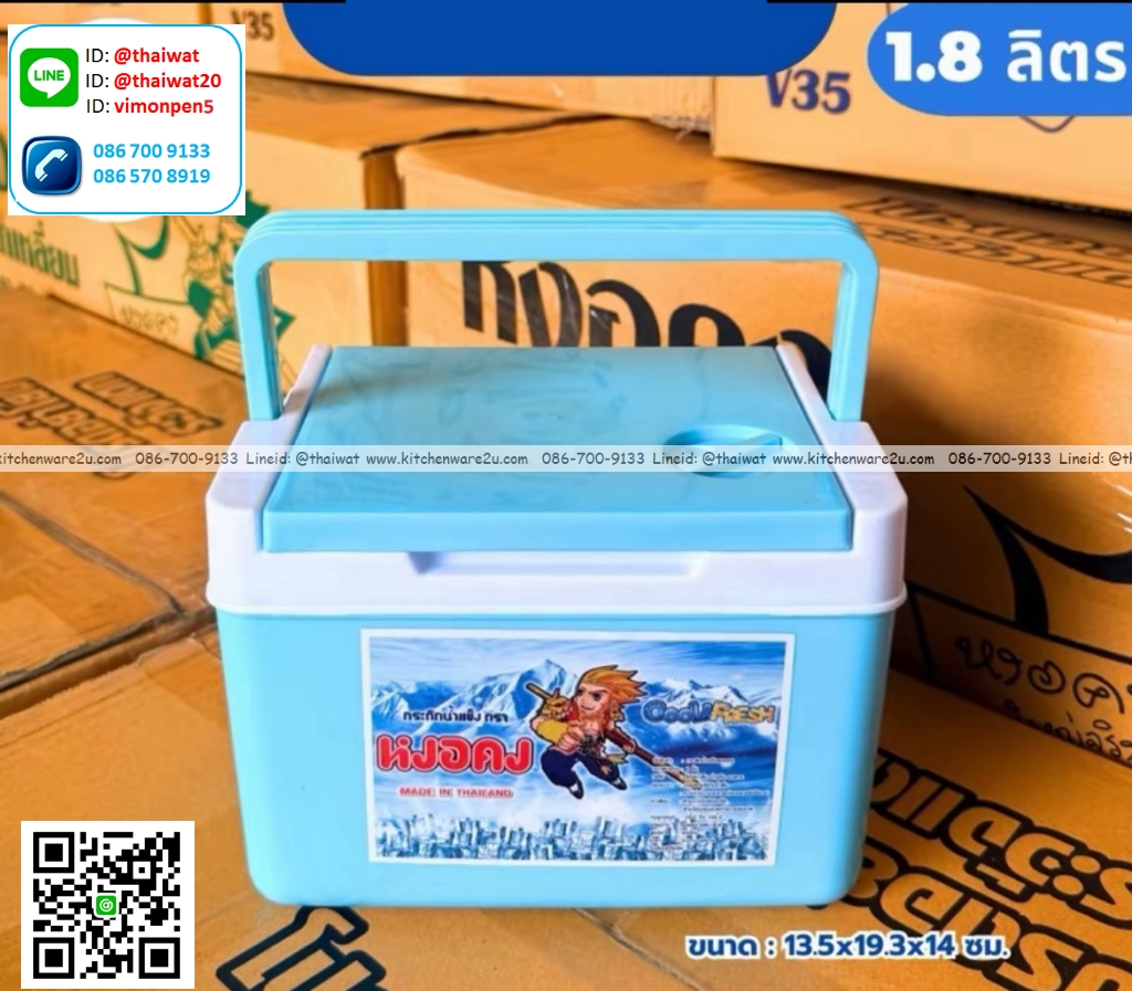 P13678 กระติกเหลี่ยม 1.8 ลิตร ใส่หลอดได้ สีหวาน เกรดเอ ขายดี (ราคาขายส่งต่อ 1 ลัง: 2 โหล: 24 ใบ:เฉลี่ย 60 บต่อใบ)