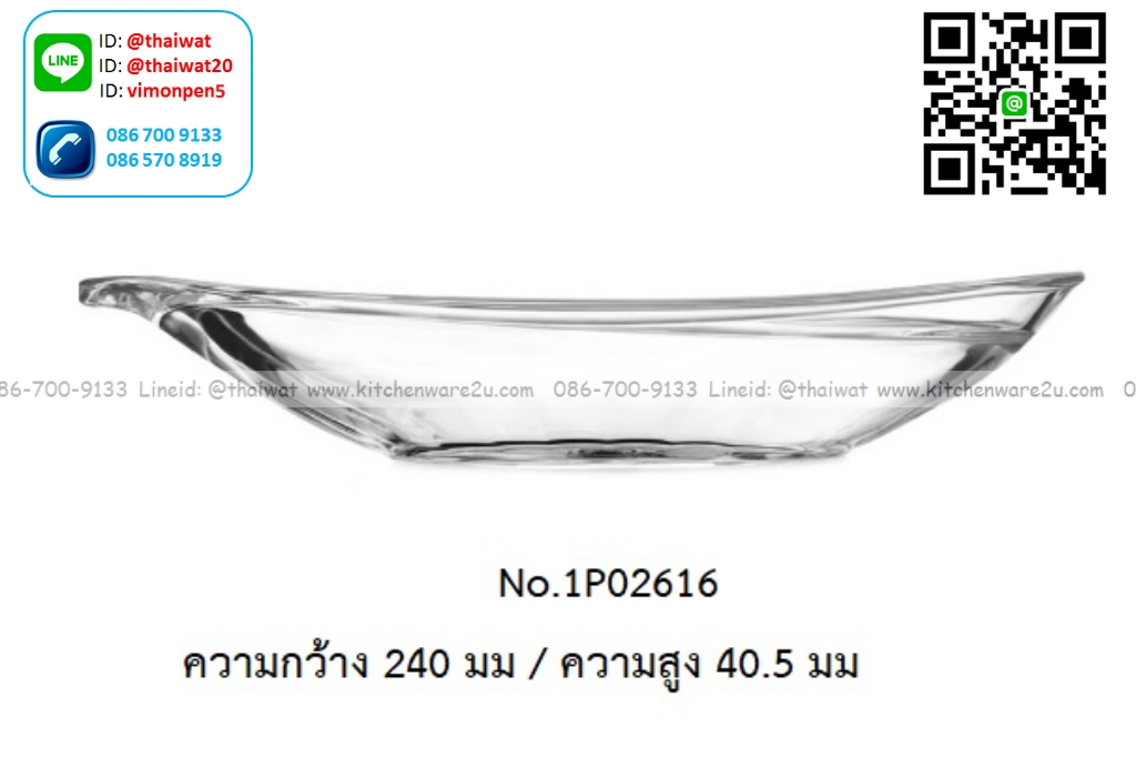 P13480 แก้วใส่ไอศครีมบานาน่าสปรีท No.1P02616 (ราคาขายส่งต่อ 1 ลัง: 24 ใบ:เฉลี่ย 80 บต่อใบ)