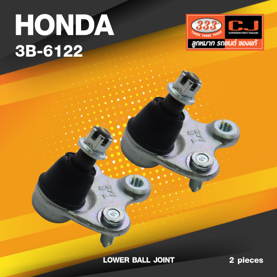 (ประกัน 6 เดือน) ลูกหมากปีกนกล่าง HONDA CIVIC FB ปี 2012-2016 ฮอนด้า ซีวิค / 3B-6122 / ยี่ห้อ 333 (1คู่ 2 ตัว) LOWER BALL JOINT