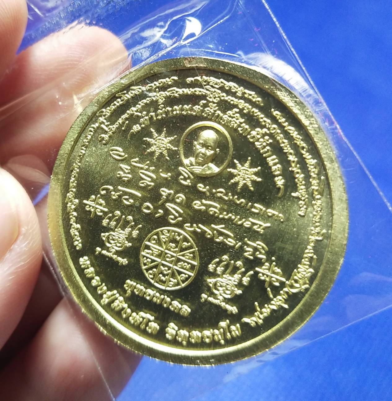 เหรียญบาตรน้ำมนต์ รุ่นแรก พุทธมงคล เลขมงคล1458 เนื้อทองทิพย์ (หลวงปู่สิงห์โต จิตฺตธมฺโม)