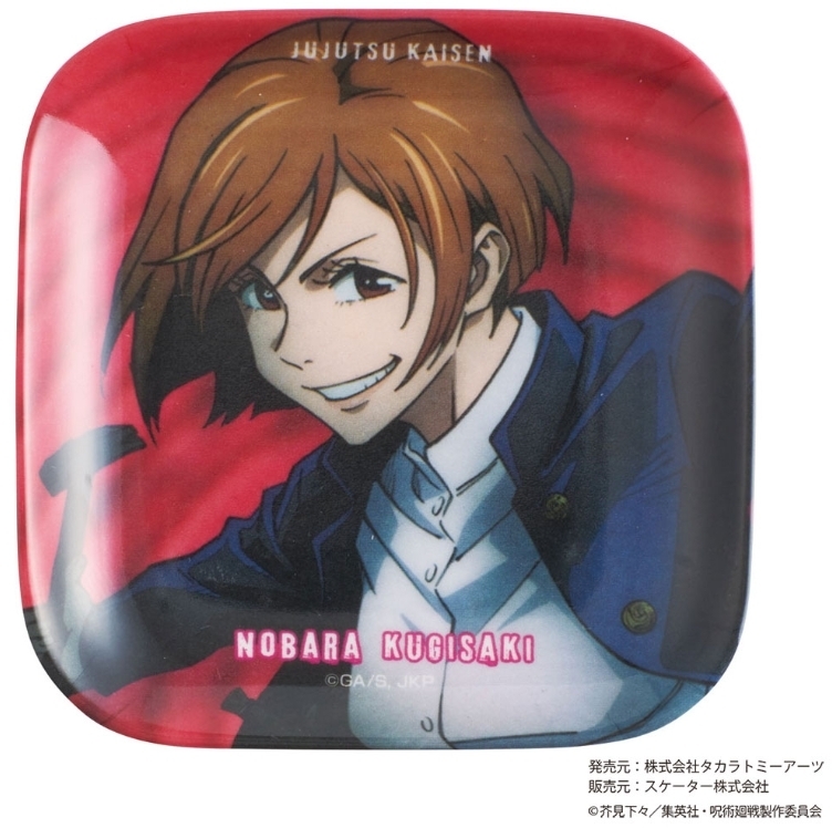 จานมินิ สำหรับใส่น้ำจิ้ม ใส่มายองเนส เซต 8 ใบ จากการ์ตูนดัง Jujutsu Kaisen มหาเวทย์ผนึกมาร