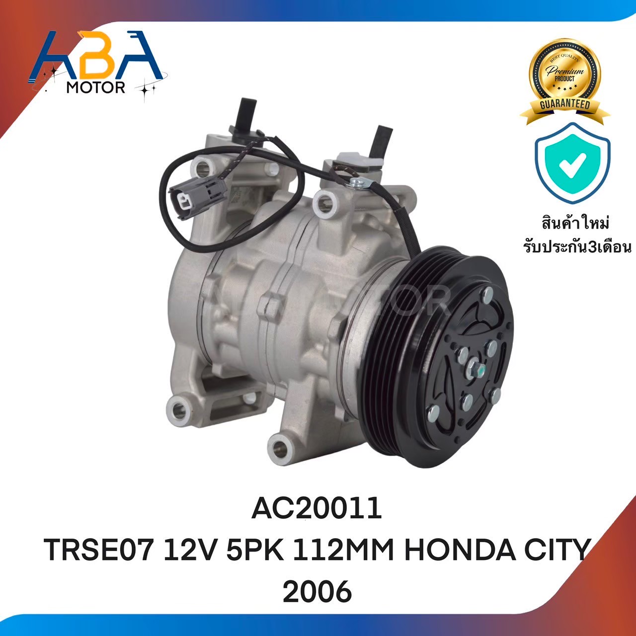 คอมแอร์AC20011 TRSE07 12V 5PK 112MM HONDA CITY 2006 (สินค้าใหม่จากโรงงาน)