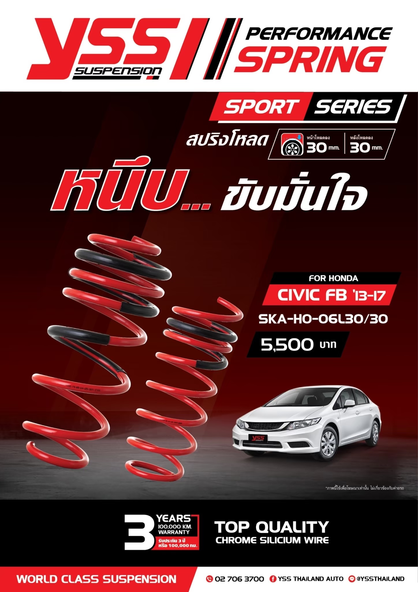YSS Spring Sport HONDA CIVIC FB 2013-17