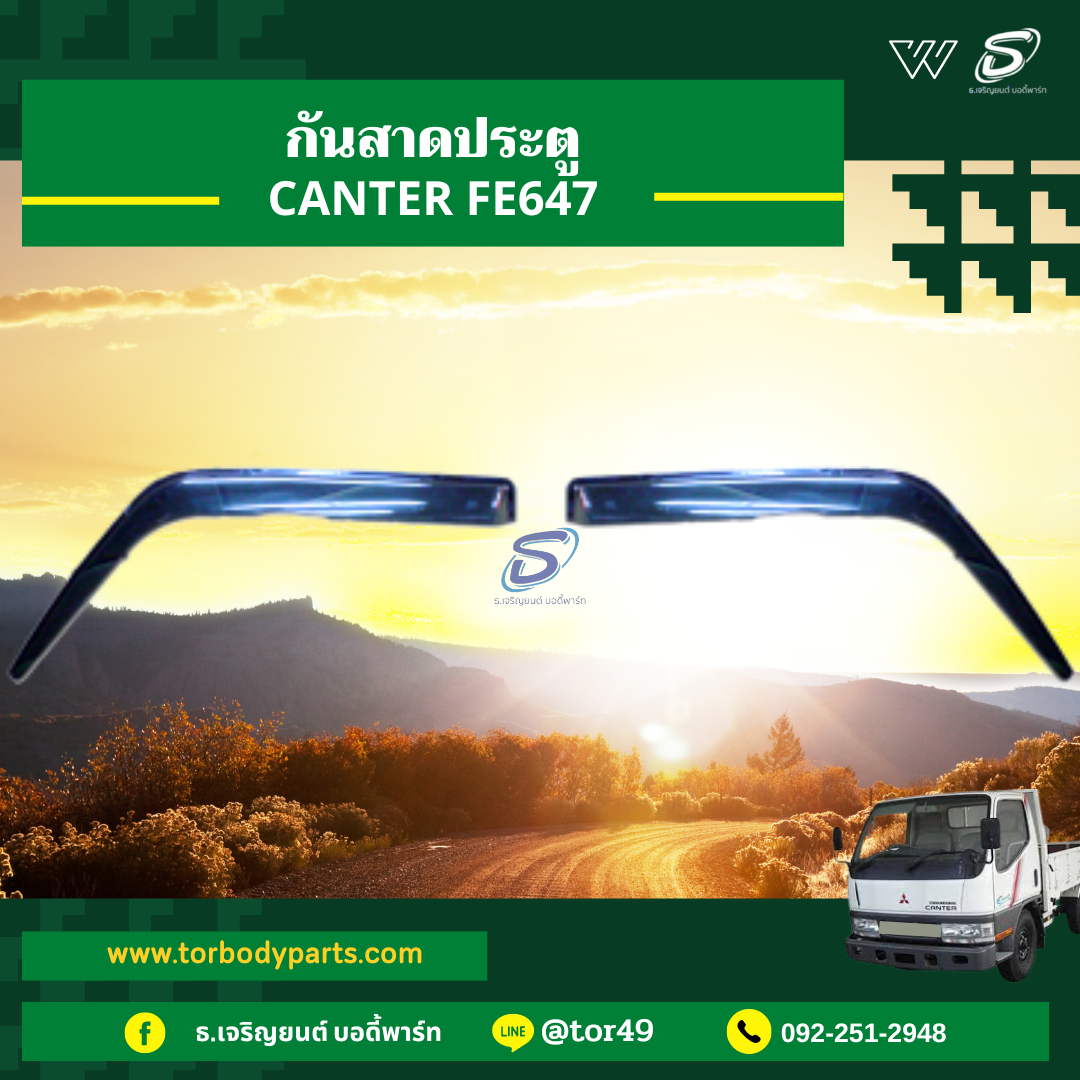 กันสาดประตู (ซ้าย-ขวา) MITSUBISHI CANTER FE647 มิตซู รถบรรทุก อะไหล่รถบรรทุก อะไหล่แต่งรถบรรทุก