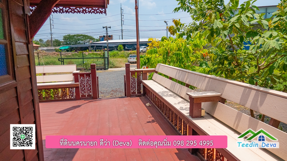 บ้านสวน เรือนไทยประยุกต์สวยๆ อยู่ใกล้ตัวเมือง นครนายก เนื้อที่ 330 ตร.ว.