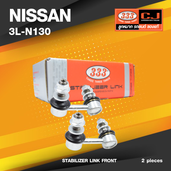 (ประกัน 6 เดือน) ลูกหมากกันโคลงหน้า NISSAN NAVARA (D40T) ปี 2007-On / NP300 ปี 2014-On นิสสัน นาวาร่า / ขนาด ยาว A 66 mm. / เกลียวเสื้อ B 12 mm. / ตัวเลขบอกทิศ C 20' R, 4' L / 3L-N130 / ยี่ห้อ 333 (1คู่ 2 ตัว) (STABILIZER LINK FRONT) (ซ้าย / ขวา