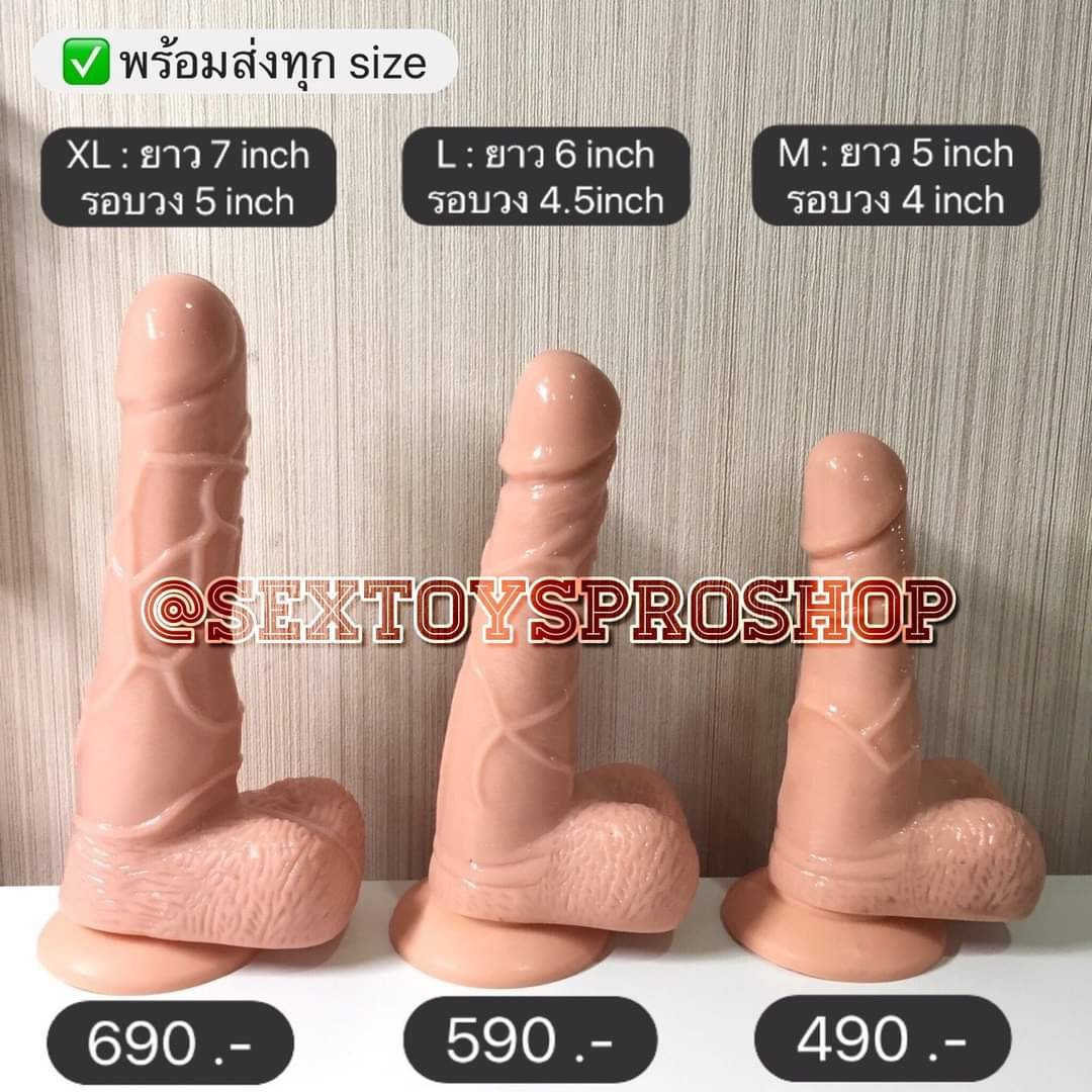 ดิลโด้เนื้อ (3 Size)