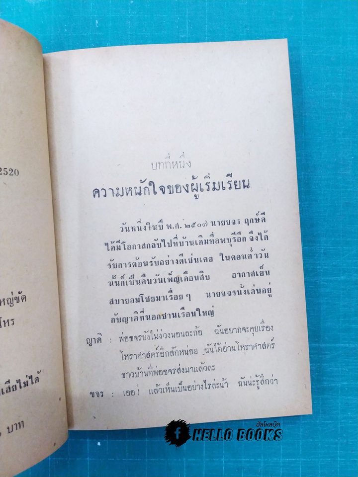 วิธีอ่านดวง สำหรับผู้เริ่มเรียนโหราศาสตร์