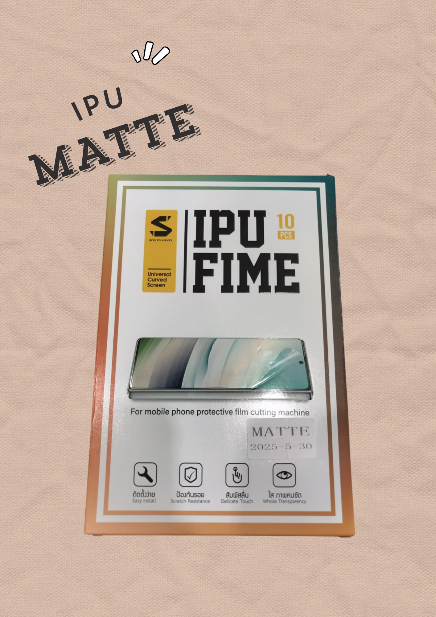 IPU MATTE (แบบด้าน)