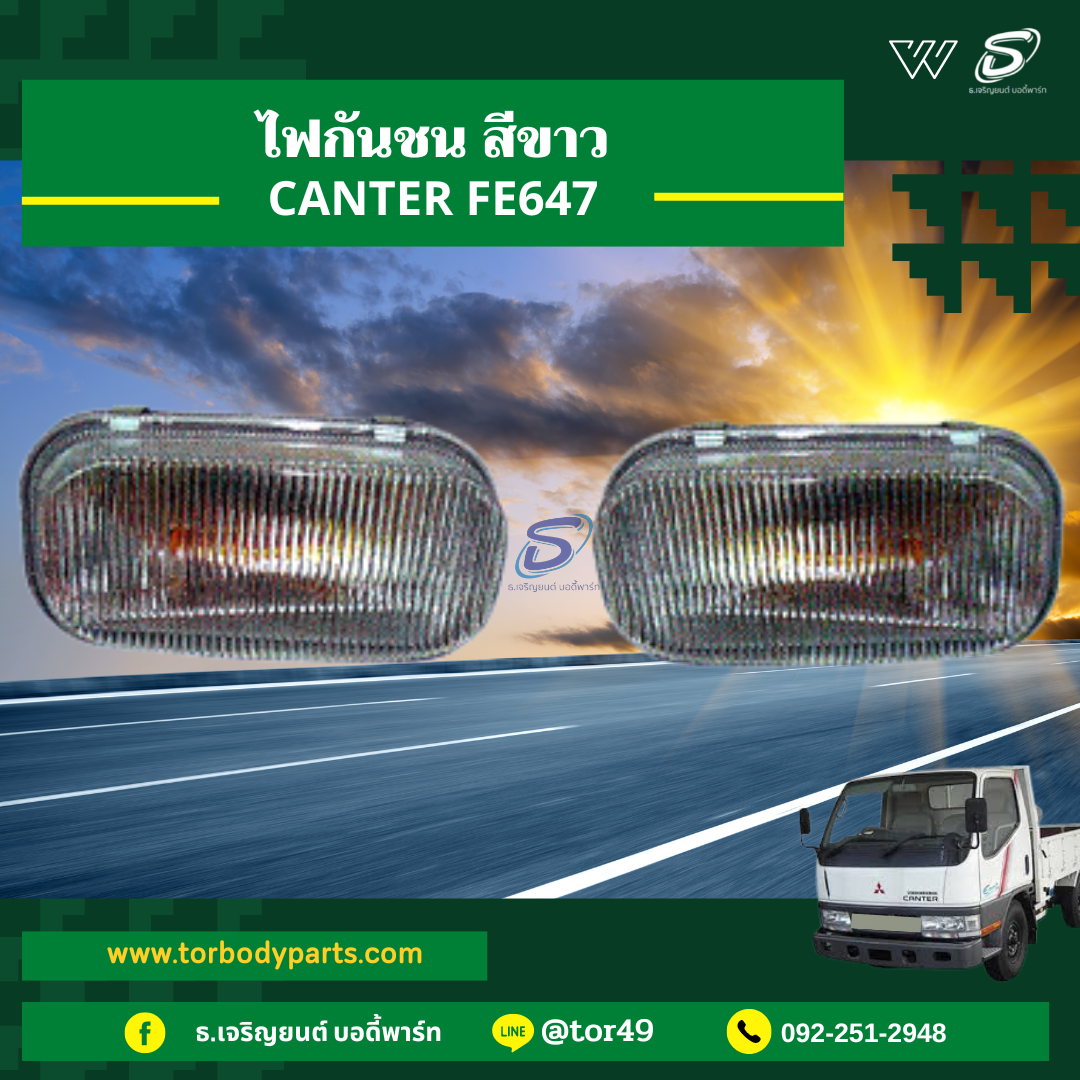 ไฟกันชน สีขาว (ซ้าย-ขวา) MITSUBISHI CANTER FE647 มิตซู รถบรรทุก อะไหล่รถบรรทุก อะไหล่แต่งรถบรรทุก