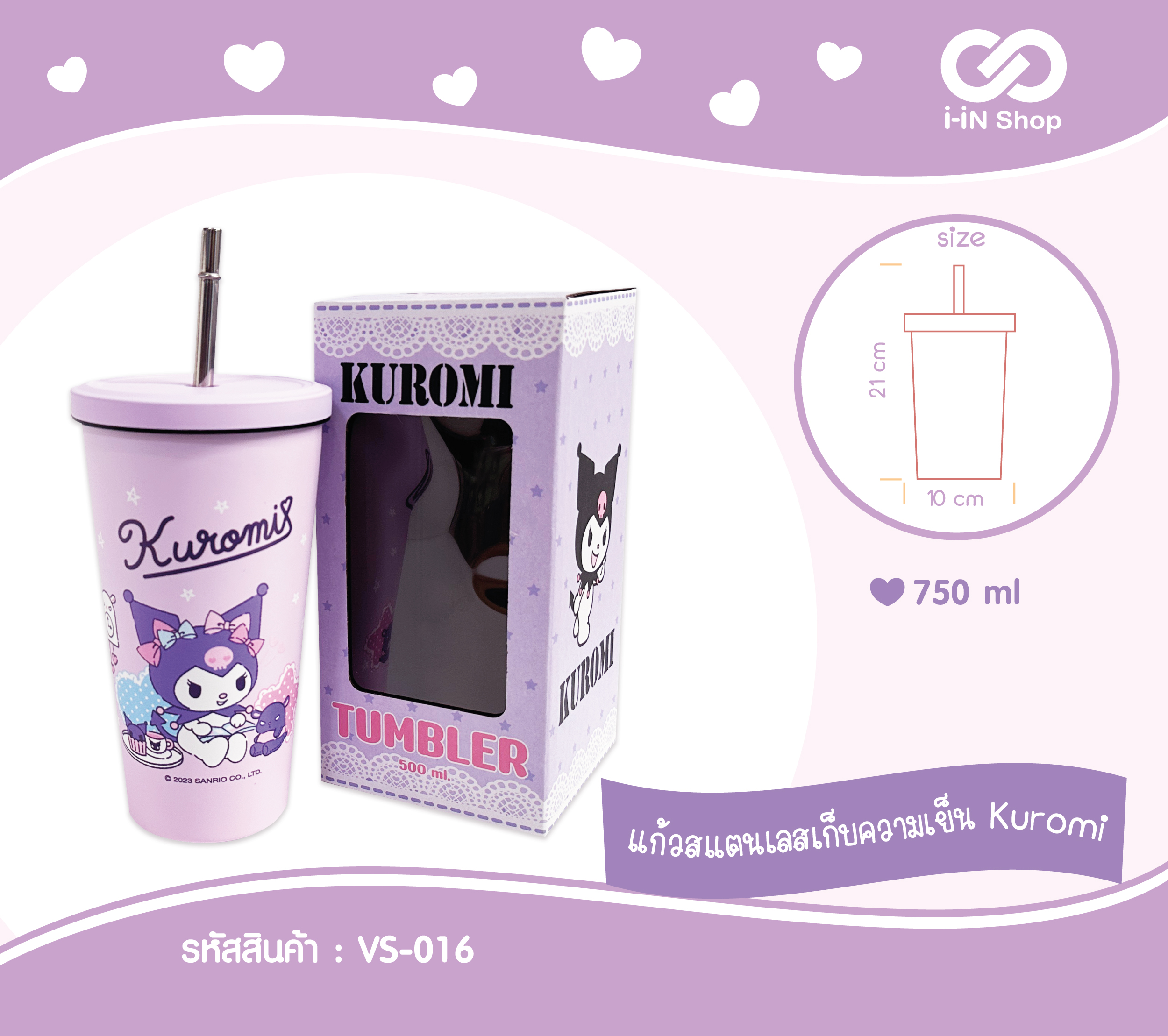 แก้วสเตนเลสเก็บความเย็น 750ml Kuromi ม่วง VS-016 แพ็คละ 675บาท/3ชิ้น (ชิ้นละ 225บาท)