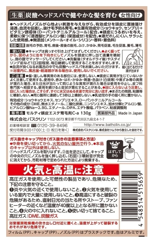 Molty hair growth 130 g เซรั่มปลูกผมขายดีอันดับ 1