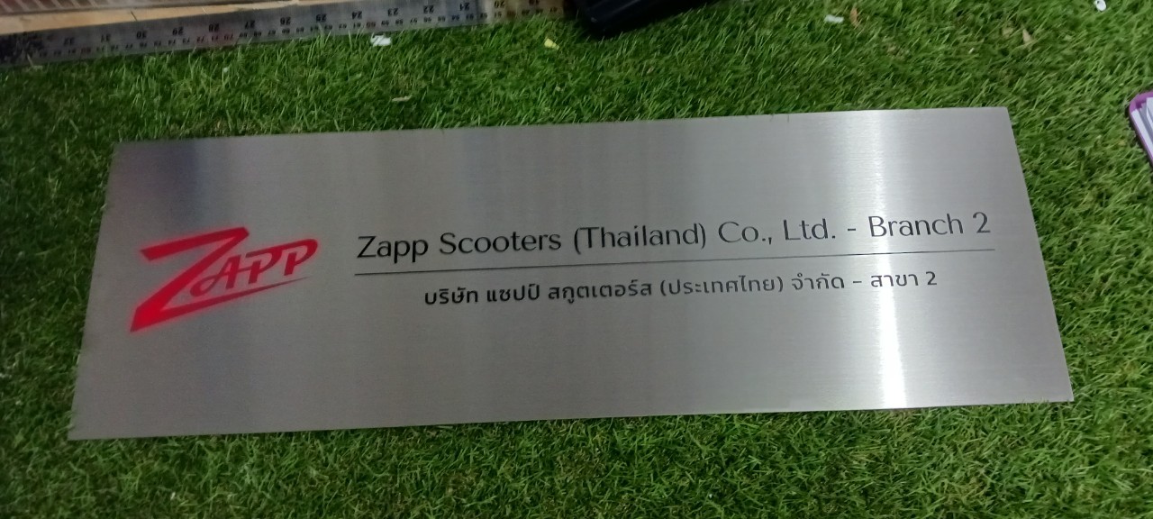 ป้ายบริษัท เเสตนเลสสกรีนUV